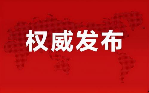 治水最新爆料消息新闻视频,治水工程进展视频曝光,成效显著引关注